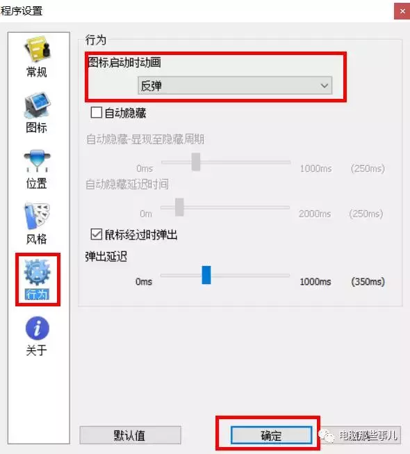 2分钟学会Windows仿苹果任务栏，你电脑桌面能如此炫酷！