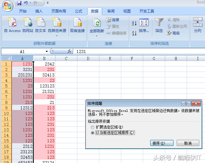 EXCEL技能：如何把2列重复数据标记出来！