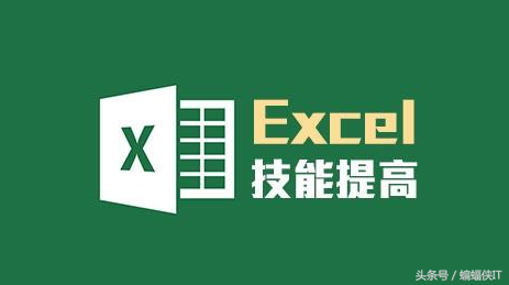 EXCEL技能：如何把2列重复数据标记出来！