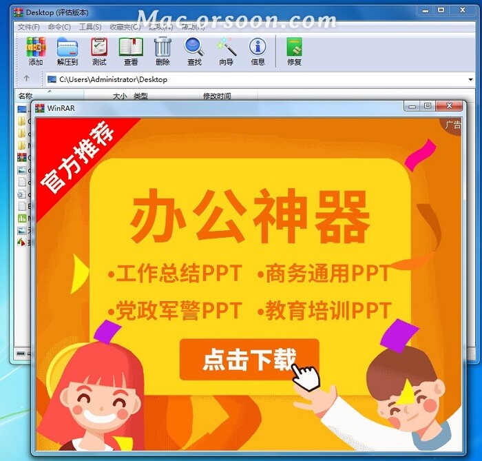 压缩软件BetterZip对比WinRAR，有何不同？