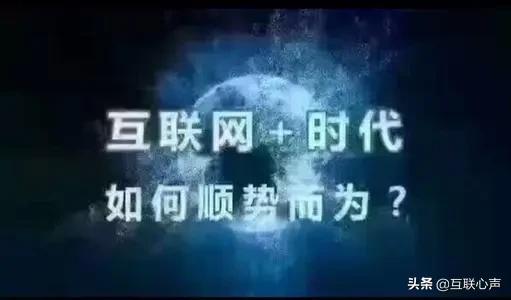 “互联网”成就的人，真的是“不计其数”，啥也不知“不穷才怪”