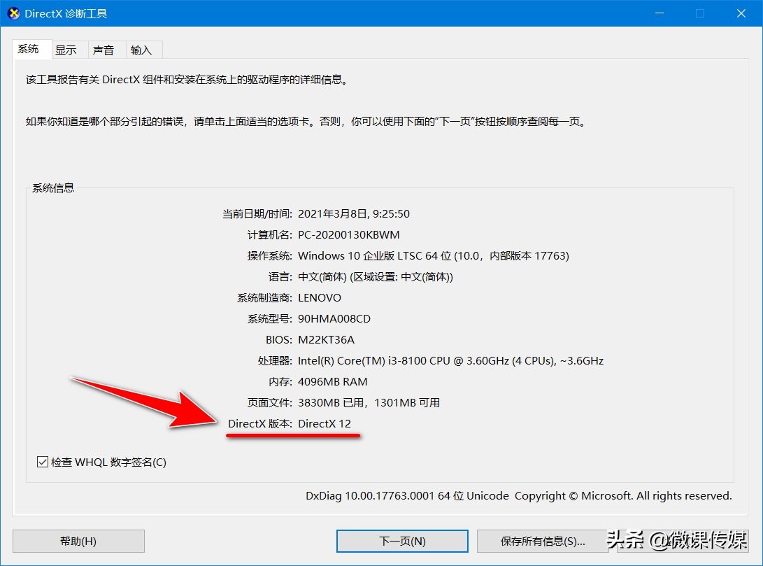 这样修复DirectX，保持显卡优异性能