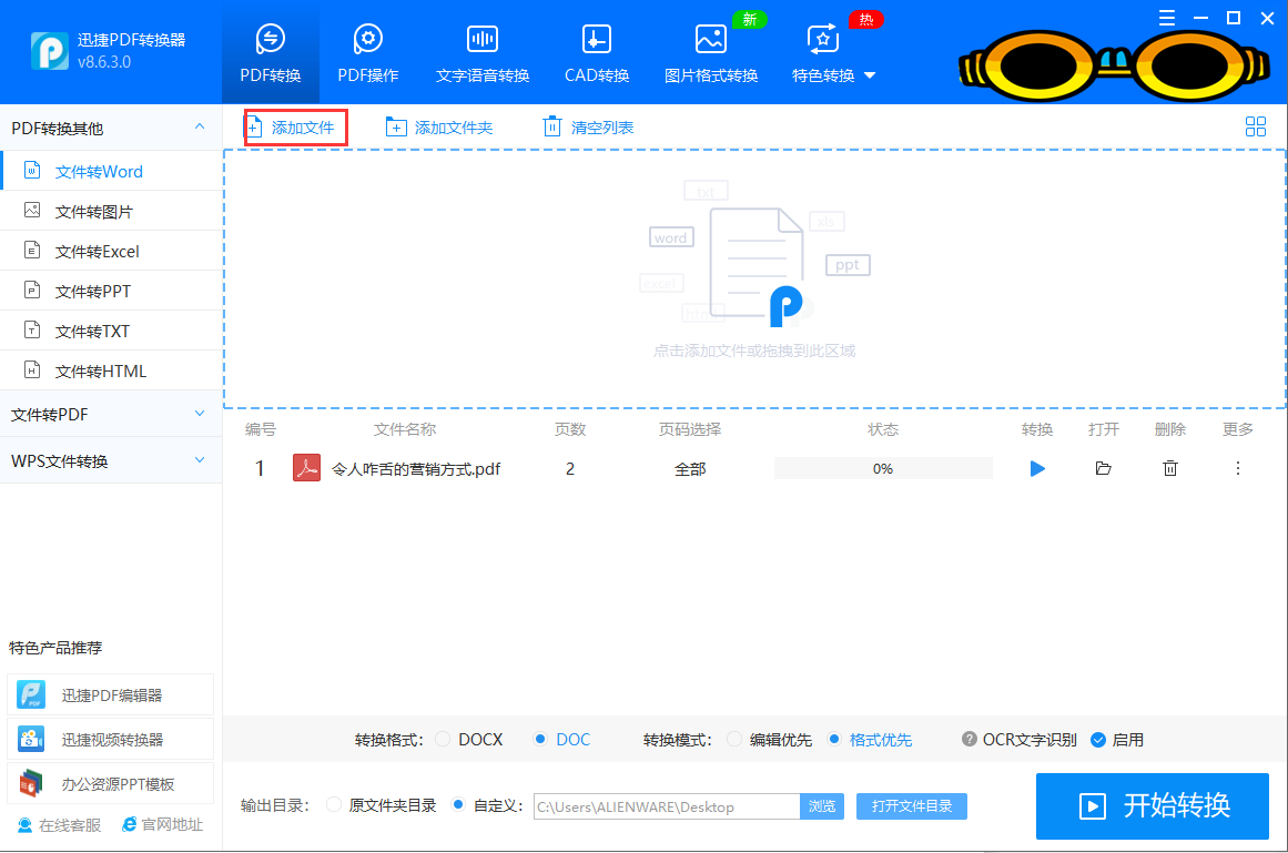 pdf可以直接编辑吗？编辑pdf文本的两种方法安利