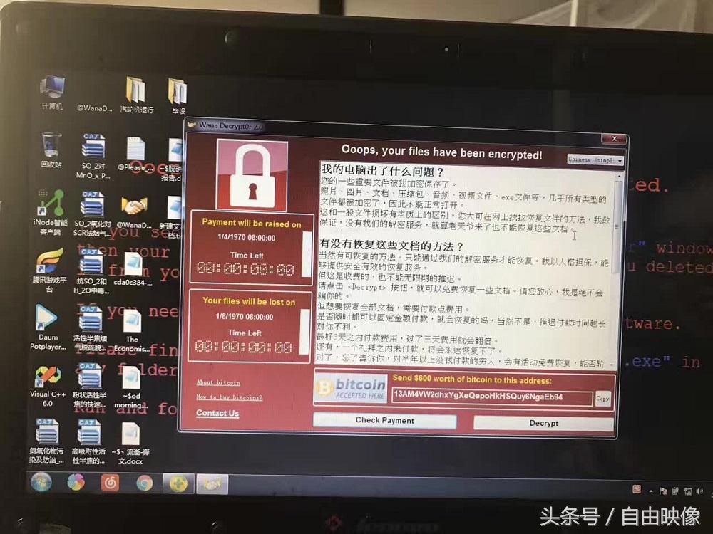 解决比特币勒索病毒的方法 比特币勒索病毒怎么解决的