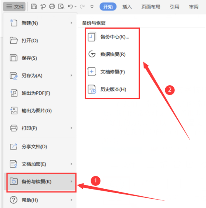 办公技巧—Word怎么恢复默认设置