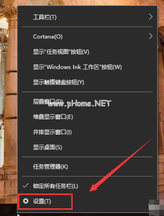 windows10系统电脑设置锁屏教程