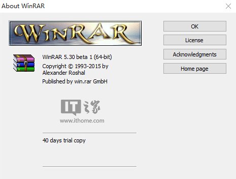 解压缩工具WinRAR 5.30 Beta1官方下载