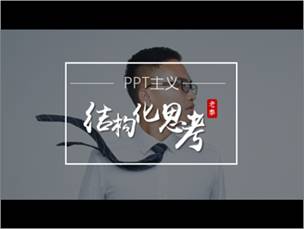 做PPT这么多年，你还不知道页面尺寸怎么设置？这3点你一定要知道