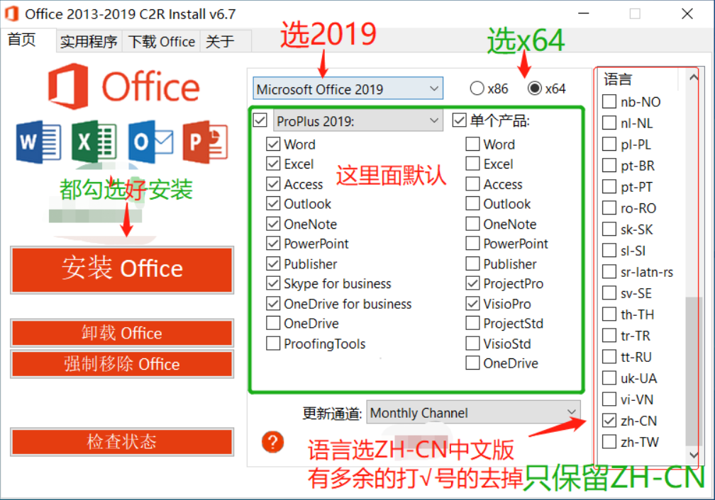 程序员传授：office各版本的下载和安装方法，不用到处找了