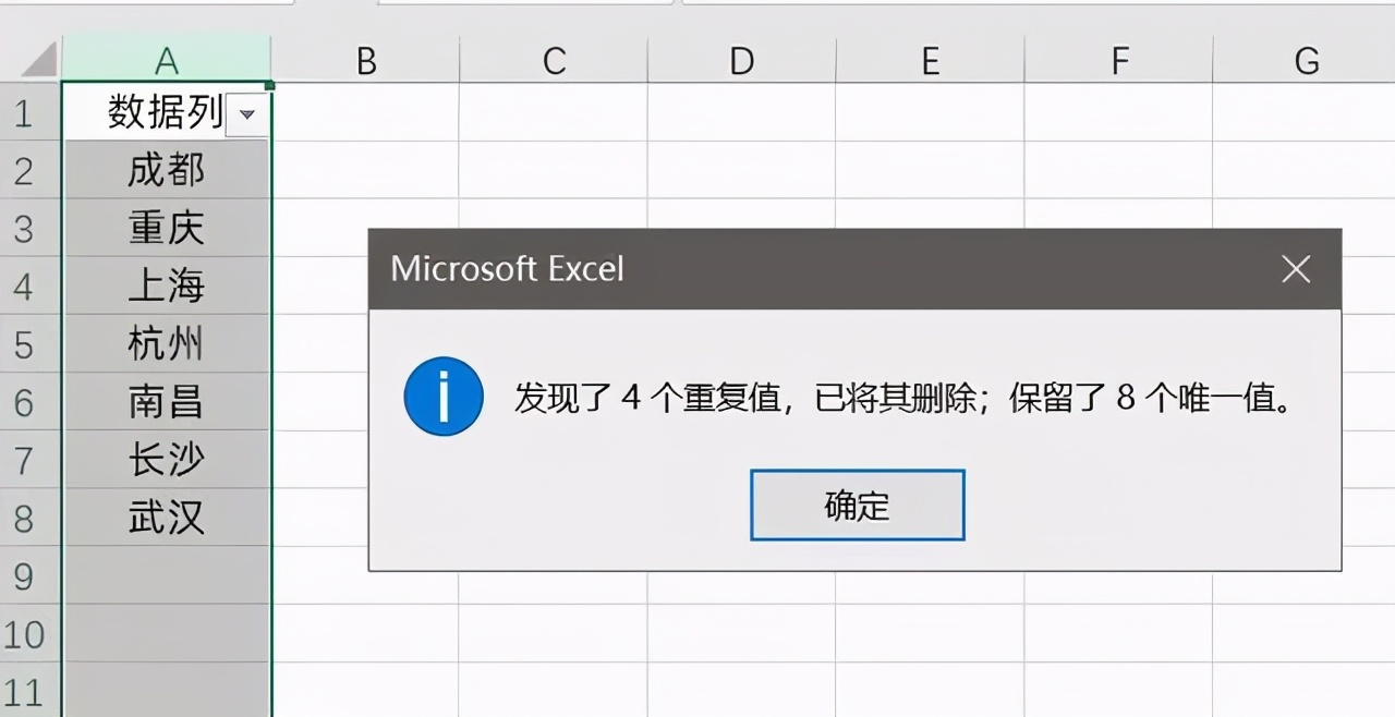 Excel处理重复数据5个小技巧