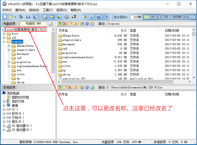 UltraISO制作U盘启动盘