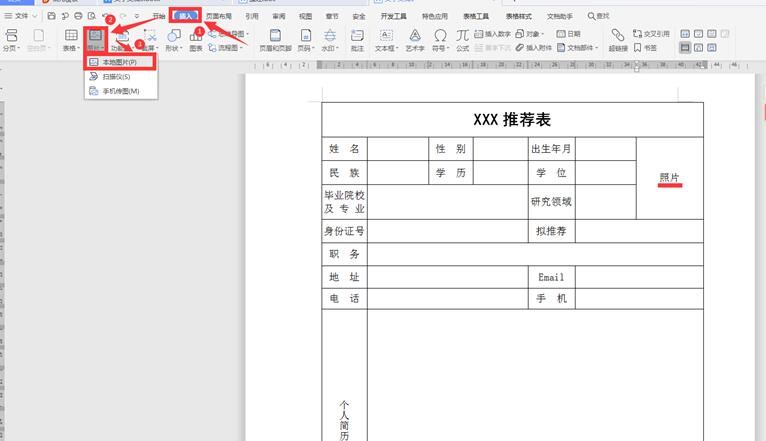 职场办公—Word表格里的图片显示不全怎么解决