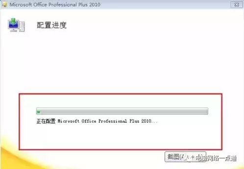 office 2010永久激活教程，亲测有效