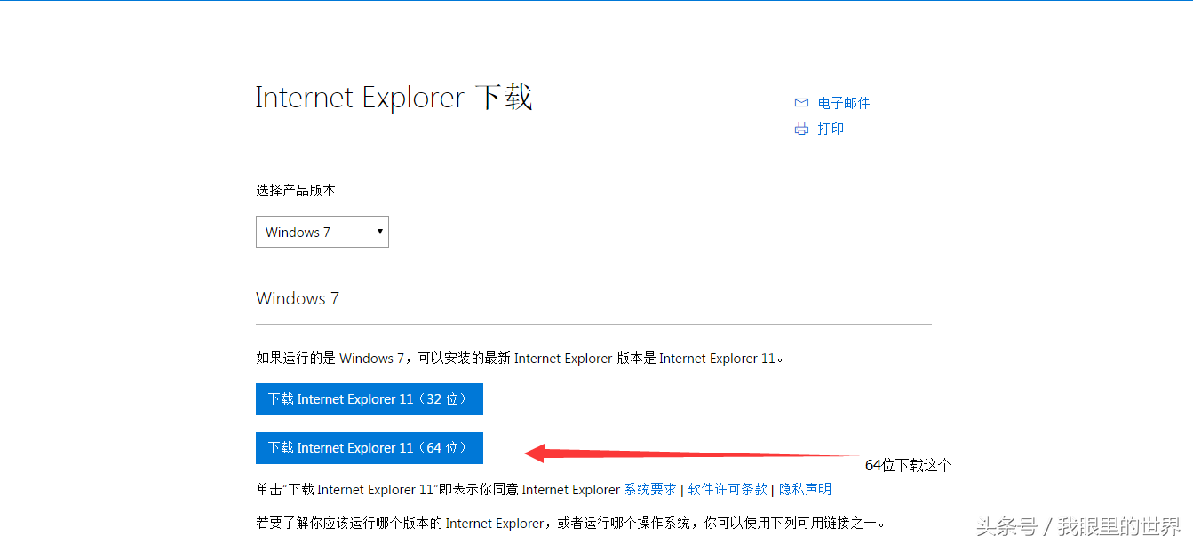 win7重做后，发觉IE浏览器版本低，怎么办？今天教大家重装系统后，升级IE浏览器