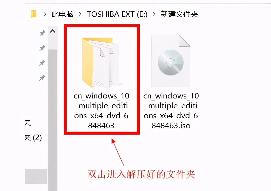 最简单的win10正版镜像系统安装方法