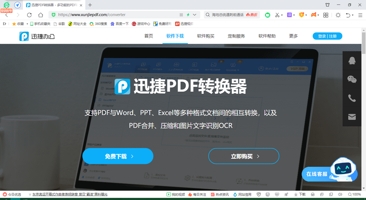 时代的产品，十分好用的PDF转换器