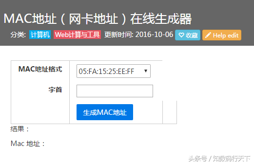 无需任何软件，教你如何更改手机和电脑的MAC，让你再获生机！