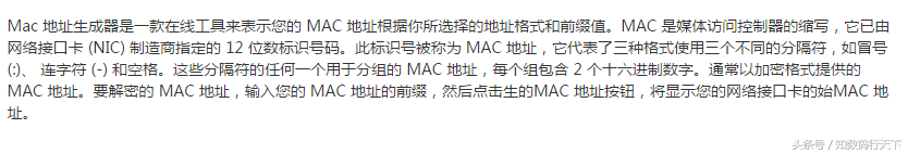 无需任何软件，教你如何更改手机和电脑的MAC，让你再获生机！