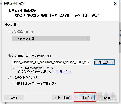 VMware虚拟机怎么安装系统？VMware虚拟机安装教程win10操作系统