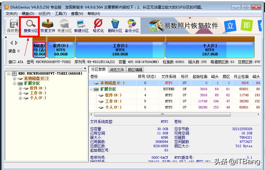 U 盘格式化提示 windows 无法完成格式化的解决办法