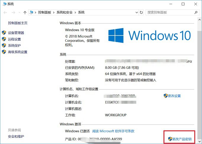 Win10许可证过期会怎样？你的windows许可证即将过期解决办法