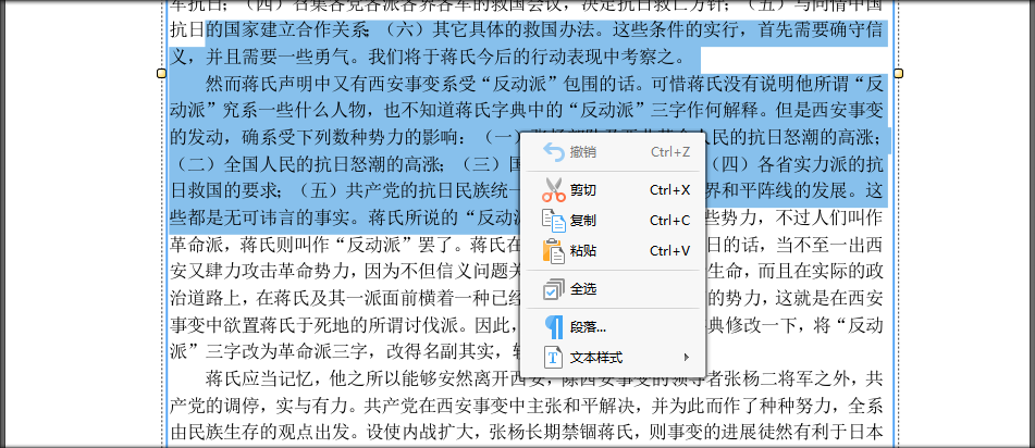 pdf怎么打开？用什么软件打开pdf？