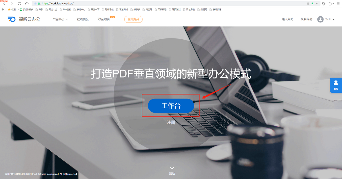 PDF简历免费编辑工具使用教程