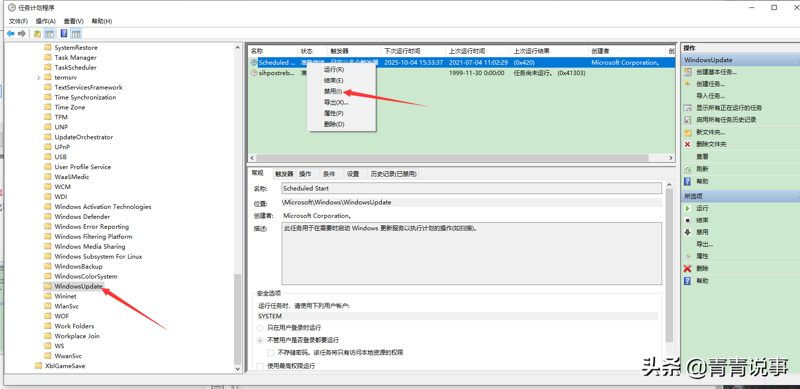 Win10自动更新系统？别怕，我教你永久关闭Win10自动更新