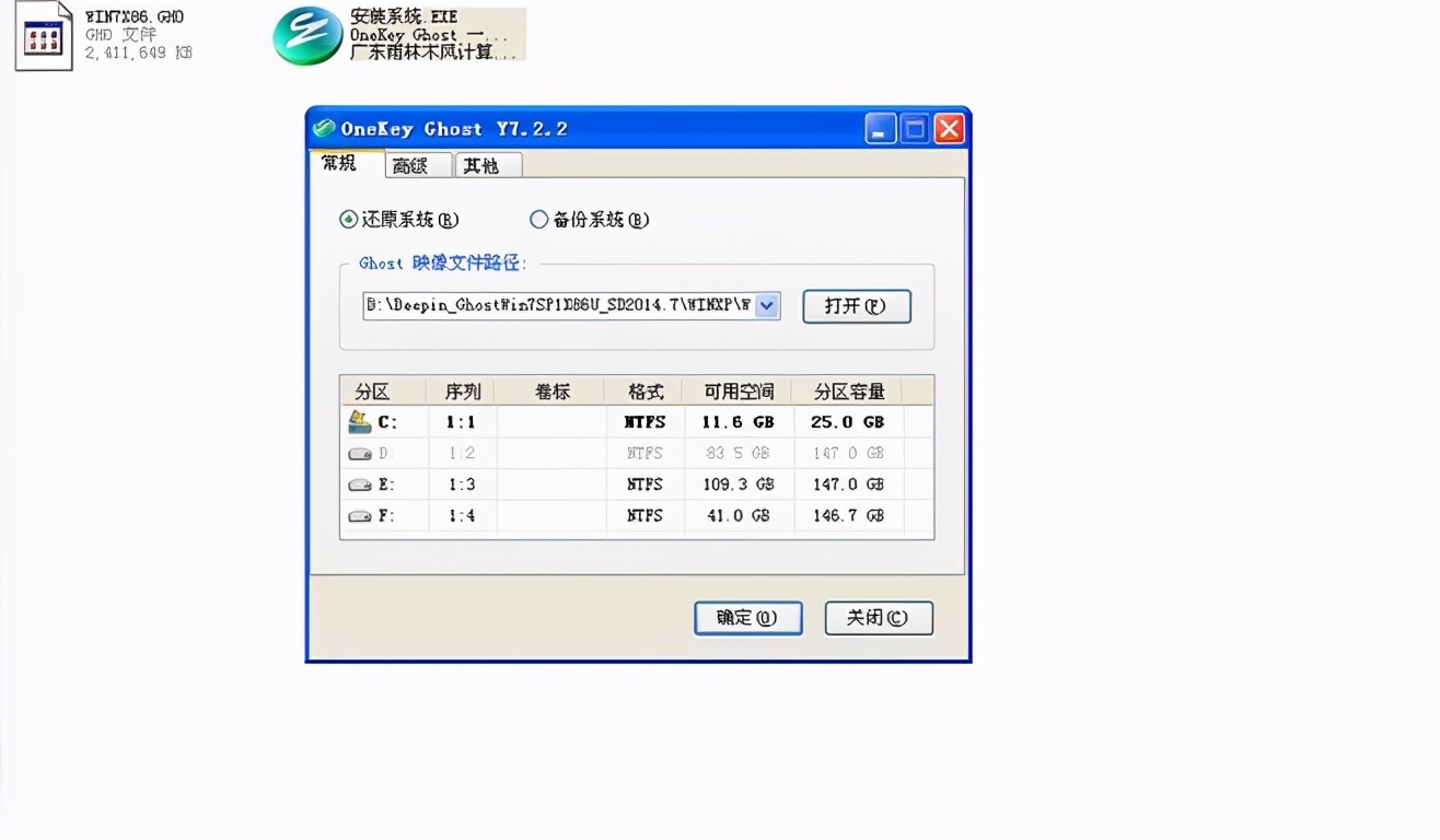 大明：教你解决安装win7系统鼠标键盘失灵问题，简单有效