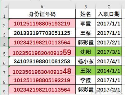 EXCEL庞大数据中，如何让重复数据“加色”？