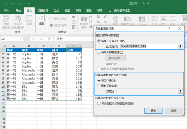 手把手教你制作Excel数据透视表，原来图表还能这么做