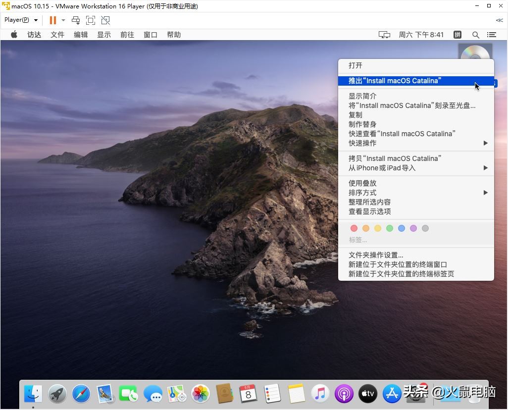 虚拟机苹果macOS系统安装VMware Tools教程