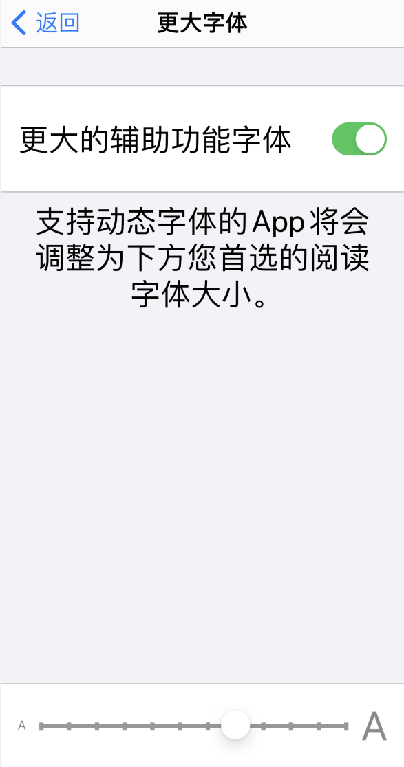 iOS 实用的辅助功能汇总：你用过全部吗？