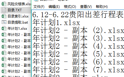 五分钟，让你学会制作Excel索引，再也不用担心找不到文件！