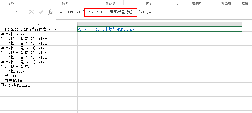 五分钟，让你学会制作Excel索引，再也不用担心找不到文件！