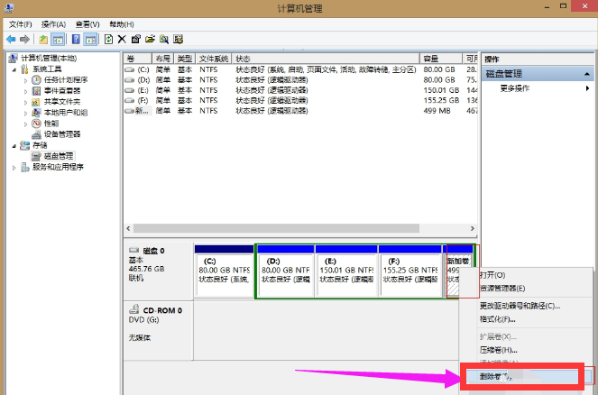 如何合并磁盘分区？附操作技巧