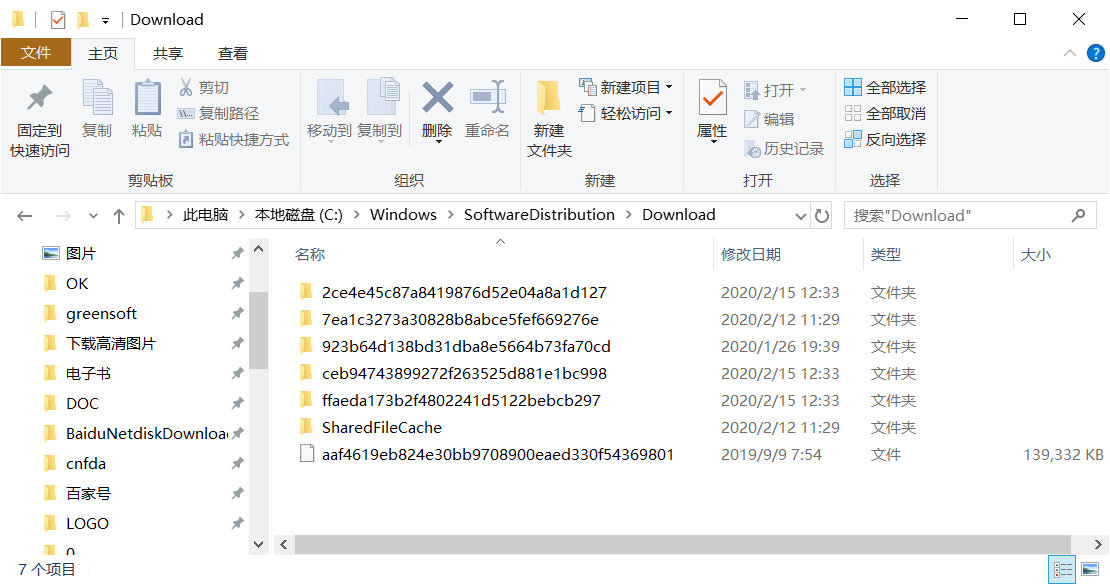 用这3招，彻底清除Windows10更新缓存，电脑高手必会