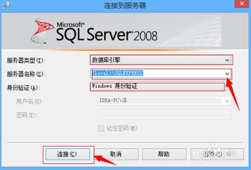 如何解决局域网无法访问SQL Server 2008 无法连接到（local）