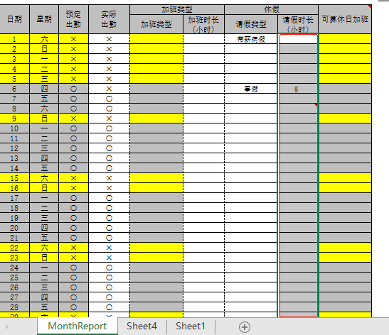 EXCEL单击单元格显示提示信息 VS 插入批注