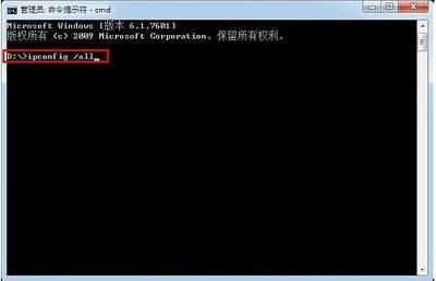 Win7系统查询内网IP的方法是什么？