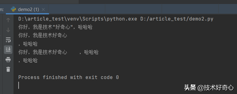 Python基本数据类型之 str 字符串详解