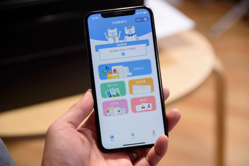微信上直接打印 兄弟喷墨多功能一体机是在线学习好帮手