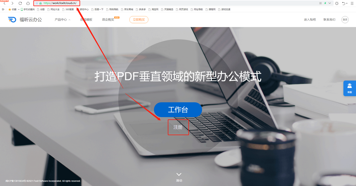 PDF编辑器免费版使用教程