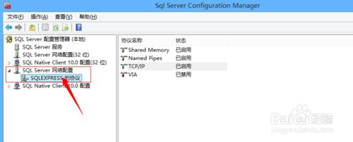 如何解决局域网无法访问SQL Server 2008 无法连接到（local）