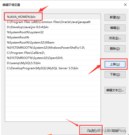 Java环境变量配置（Windows操作系统）