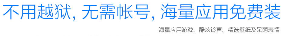 苹果手机没有ID的情况下怎么下载软件