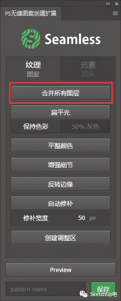 Photoshop一键生成无缝贴图，从此不求人