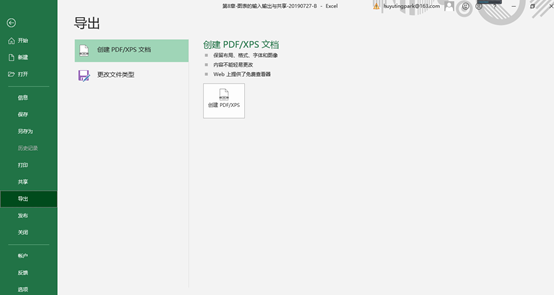 告别低效，轻松搞定EXCEL图表导出的五种方法