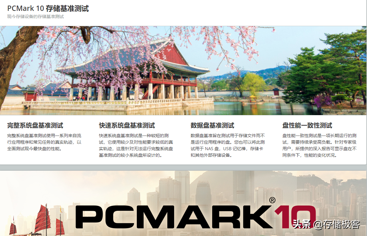 靠谱的固态硬盘测试软件：PCMark 10新增存储测试功能