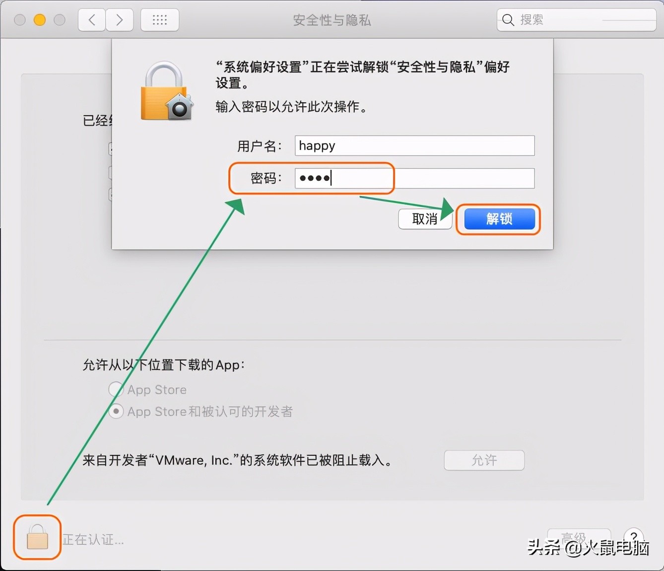 虚拟机苹果macOS系统安装VMware Tools教程